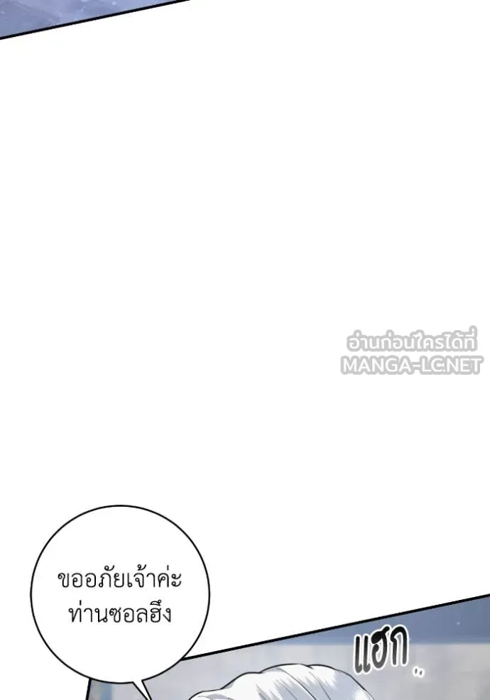 ยามหมาป่าทมิฬ ตอนที่ 56 รูปที่ 10