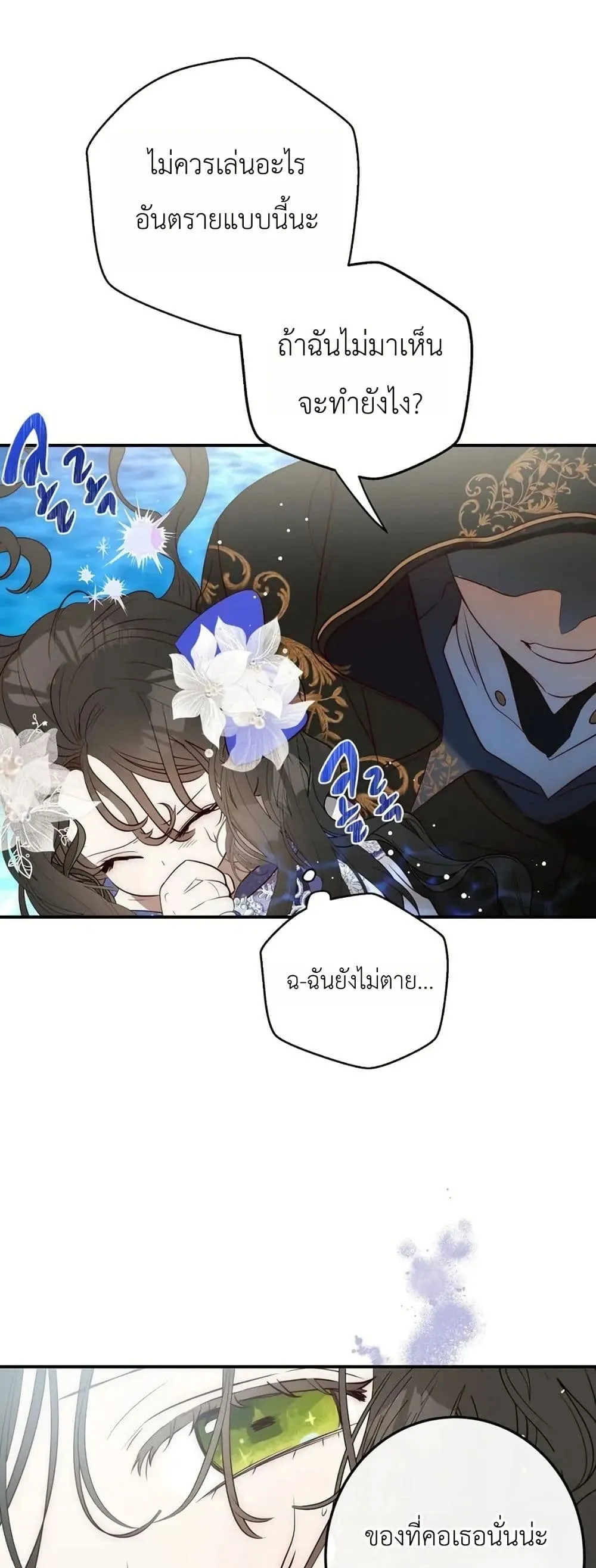Manga-lc-com อ่านมังงะ อ่านการ์ตูน ออนไลน์ ฟรี How to Survive as the Daughter of the Emperor Who Killed Me ตอนที่ 1 2 3 4 5 6 7 8 9 10 11 12 13 14 ฟรี ไม่มีโฆษณา Manga-lc - อ่าน มังงะ อ่าน การ์ตูน ออนไลน์ อ่านมังงะ ฟรี