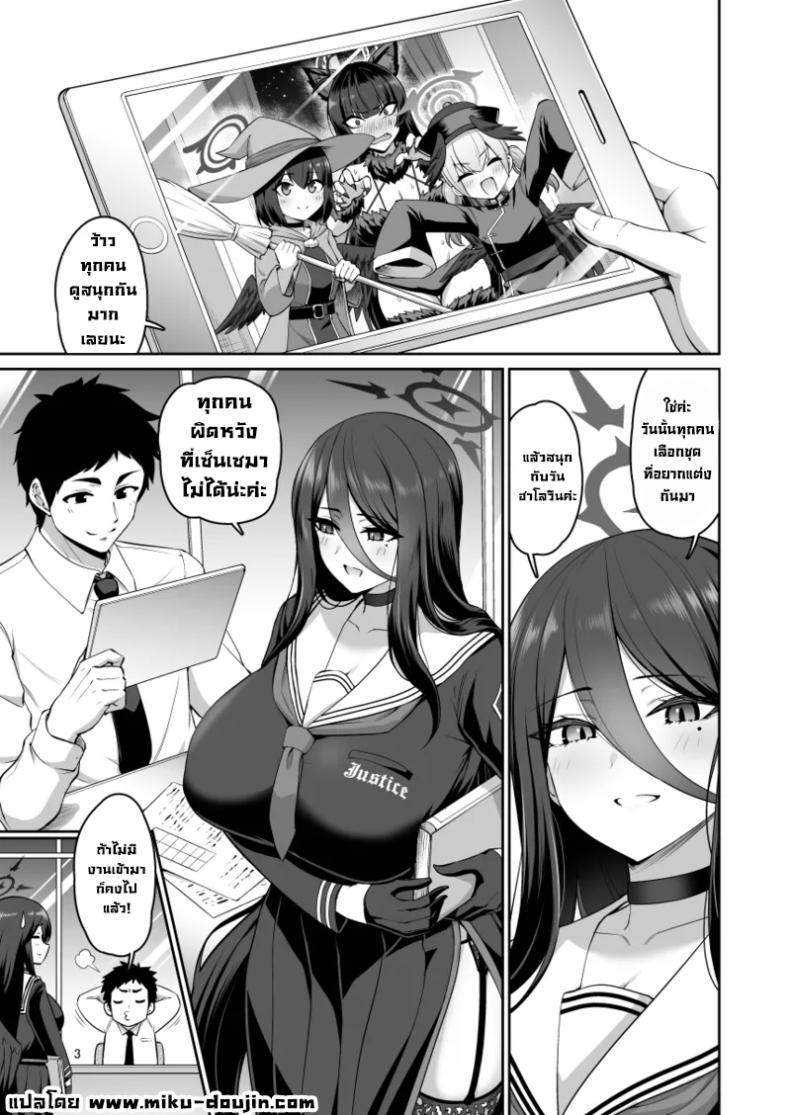 Doujin-Lc- อ่าน โดจิน มังฮวา เกาหลี ญี่ปุ่น จีน แปลไทย พอแต่งคอสสวิตช์ก็ติด (Minamino Sazan) (Blue Archive) ตอนที่ 1 2 3 4 5 6 7 8 9 10 11 12 13 14 ฟรี ไม่มีโฆษณา อ่าน โดจิน Manhwa เกาหลี ญี่ปุ่น จีน เรามีครบ คัดมาให้เน้นๆ โดจิน 18+ รับประกันความฟินโดย  Doujin Lc