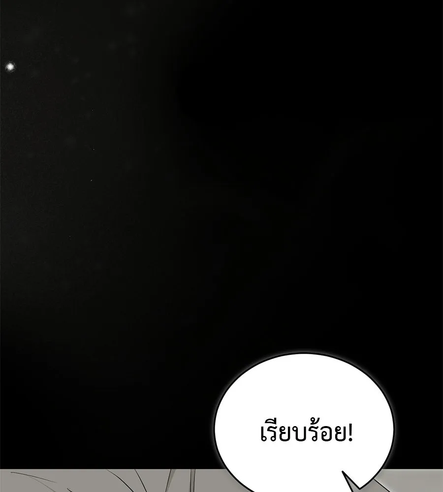 ผงาดรักนักกีฬาข้างบ้าน ตอนที่ 8 รูปที่ 154