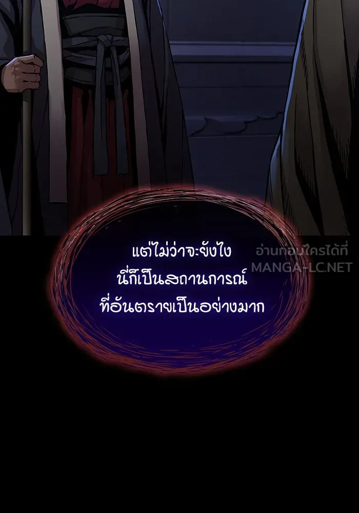 ลับลางลวง ตอนที่ 15 สำนักหมอผี รูปที่ 138