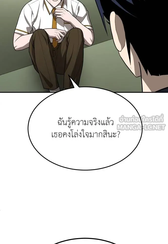 สนามเด็กล่า ตอนที่ 26 รูปที่ 36