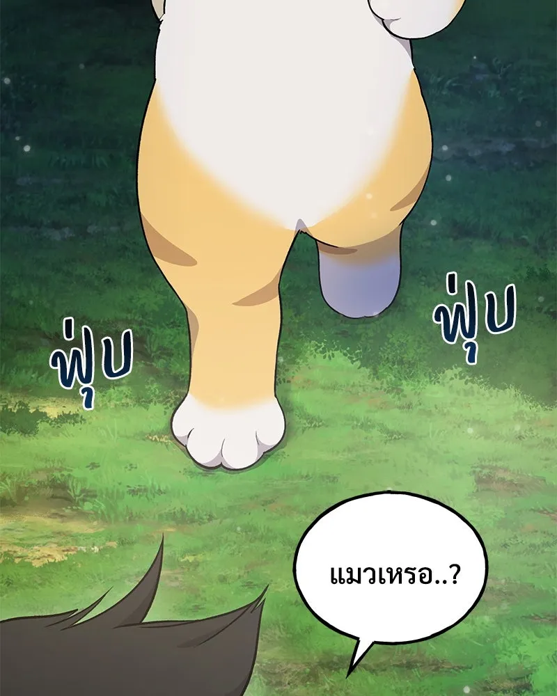 ปลูกผักพิชิตหอคอย ตอนที่ 12 รูปที่ 149