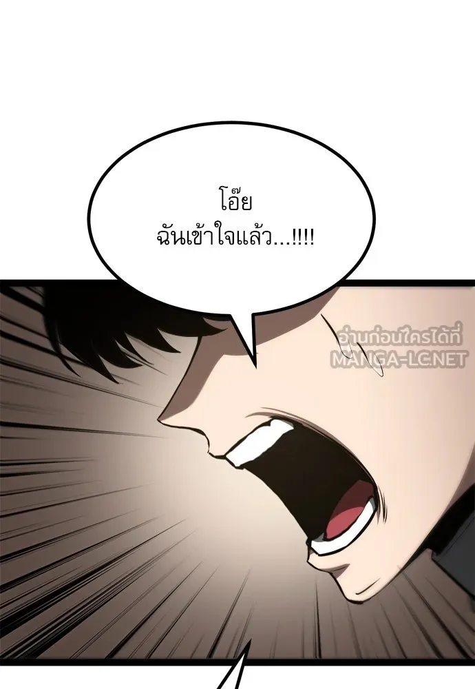 ก็อบลินเลเวล 999 ตอนที่ 11 รูปที่ 90