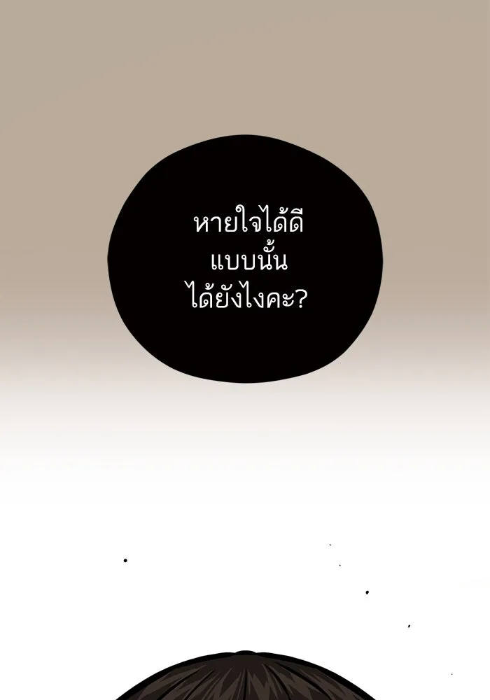 โชคชะตานำพารัก ตอนที่ 96 คำถามหนึ่ง รูปที่ 85