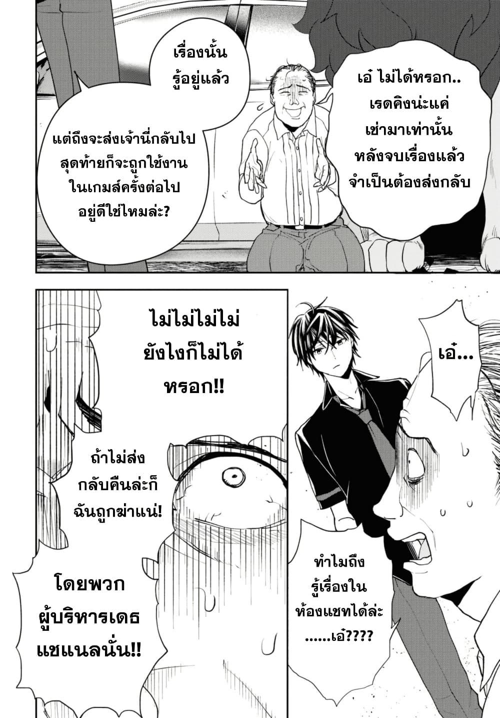 Manga-lc-com อ่านมังงะ อ่านการ์ตูน ออนไลน์ ฟรี Isekai Kaeri no Moto Yuusha desu ga, Death Game ni Makikomaremashita ตอนที่ 1 2 3 4 5 6 7 8 9 10 11 12 13 14 ฟรี ไม่มีโฆษณา Manga-lc - อ่าน มังงะ อ่าน การ์ตูน ออนไลน์ อ่านมังงะ ฟรี