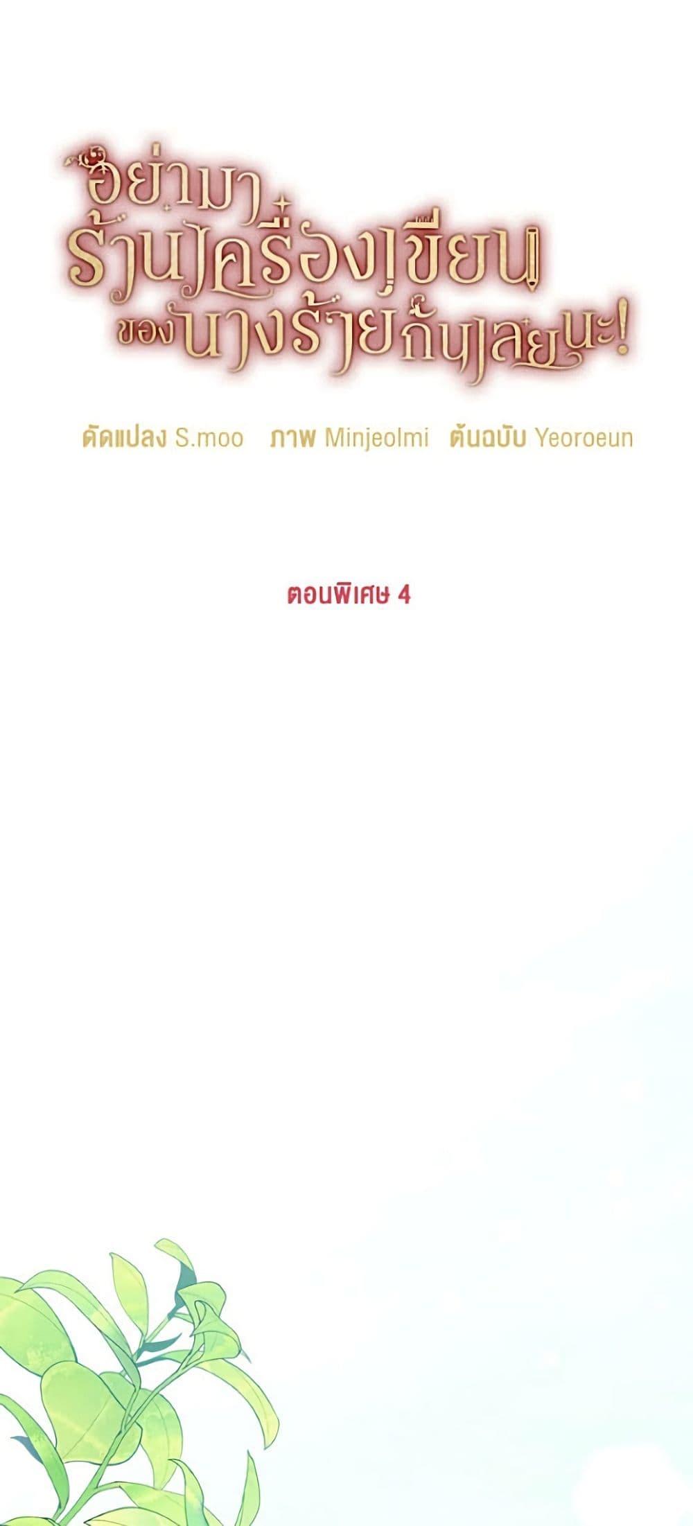 Manga-lc-com อ่านมังงะ อ่านการ์ตูน ออนไลน์ ฟรี Please Don’t Come To The Villainess’ Stationery Store! ตอนที่ 1 2 3 4 5 6 7 8 9 10 11 12 13 14 ฟรี ไม่มีโฆษณา Manga-lc - อ่าน มังงะ อ่าน การ์ตูน ออนไลน์ อ่านมังงะ ฟรี