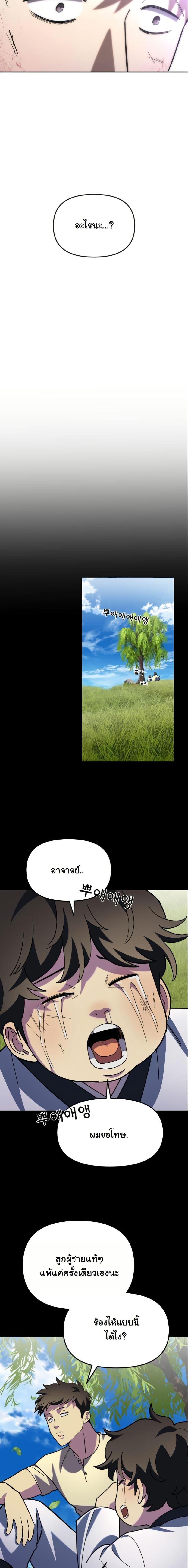 Manga-lc-com อ่านมังงะ อ่านการ์ตูน ออนไลน์ ฟรี Heavenly Demon Goes to High School ตอนที่ 1 2 3 4 5 6 7 8 9 10 11 12 13 14 ฟรี ไม่มีโฆษณา Manga-lc - อ่าน มังงะ อ่าน การ์ตูน ออนไลน์ อ่านมังงะ ฟรี