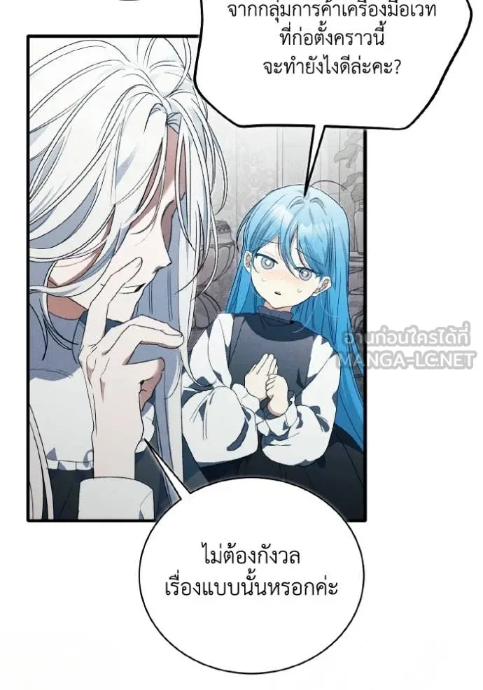 รักนะคะ ป๊ะป๋า ตอนที่ 44 รูปที่ 61