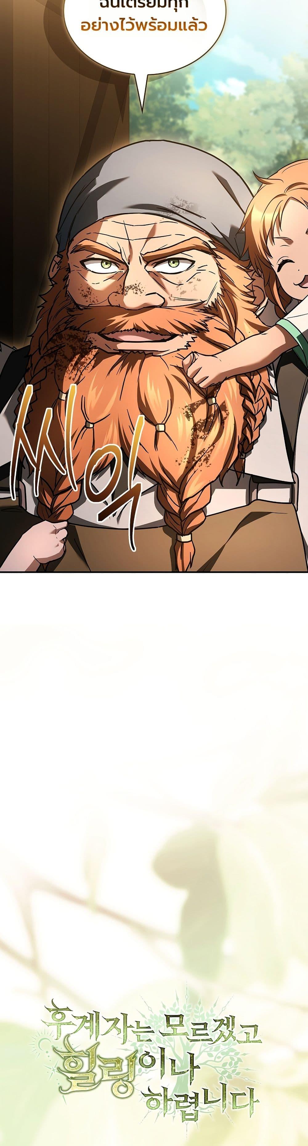Manga-lc-com อ่านมังงะ อ่านการ์ตูน ออนไลน์ ฟรี To Hell with Being Heir, I’m going to Heal ตอนที่ 1 2 3 4 5 6 7 8 9 10 11 12 13 14 ฟรี ไม่มีโฆษณา Manga-lc - อ่าน มังงะ อ่าน การ์ตูน ออนไลน์ อ่านมังงะ ฟรี