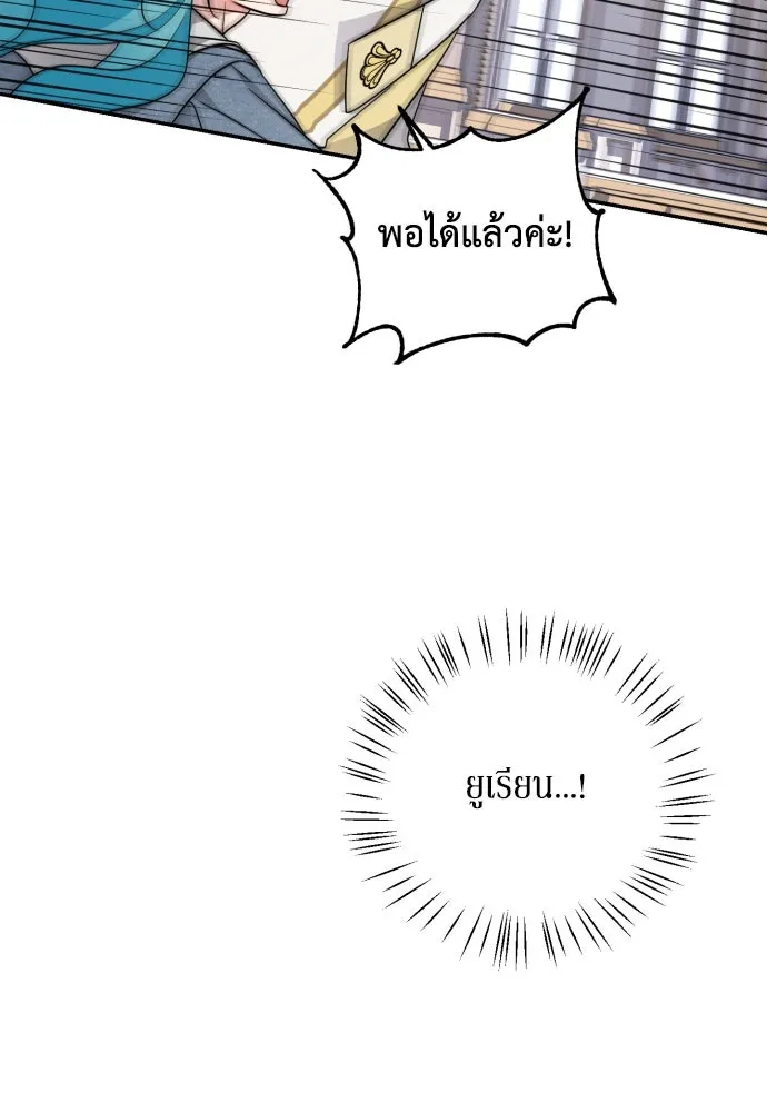 เลดี้มินต์ ตอนที่ 20 รูปที่ 65