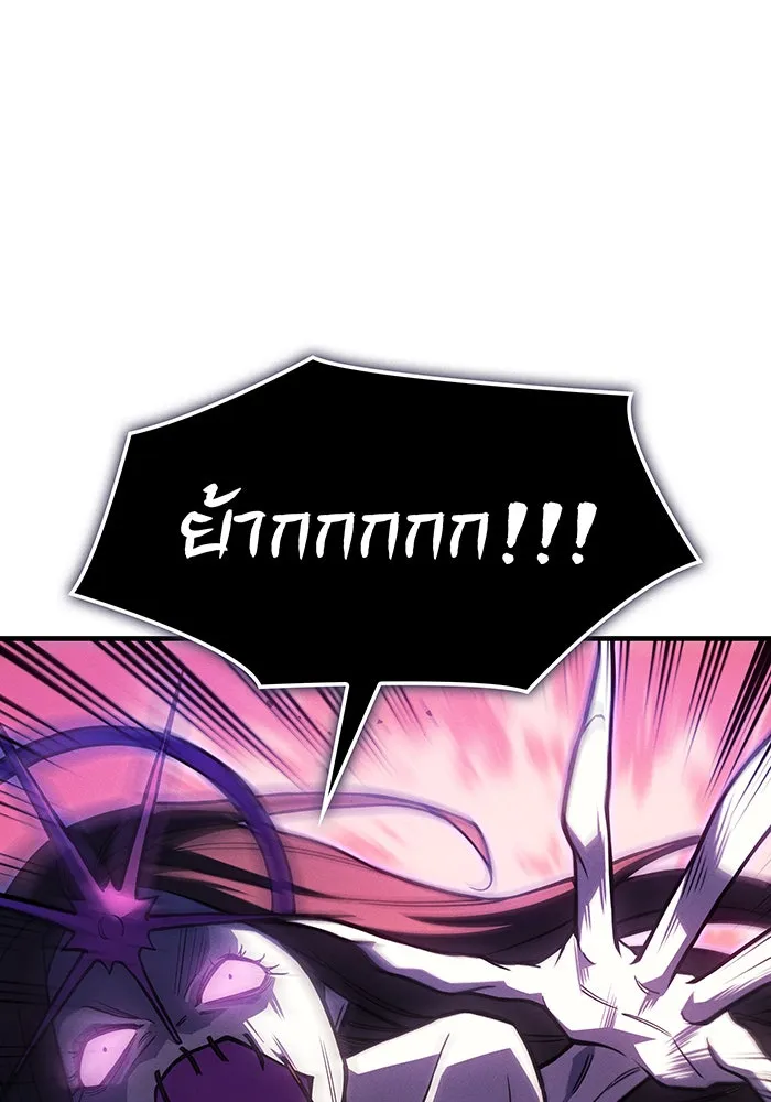 เกิดใหม่พร้อมพลังแห่งราชัน ตอนที่ 97 รูปที่ 94