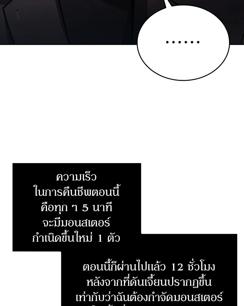 Clever Cleaning Life Of The Returned Genius Hunter ส_ดยอดฮ_นเตอร_สายคล_น ตอนที่ ตอนที่ 79 รูปที่ 111