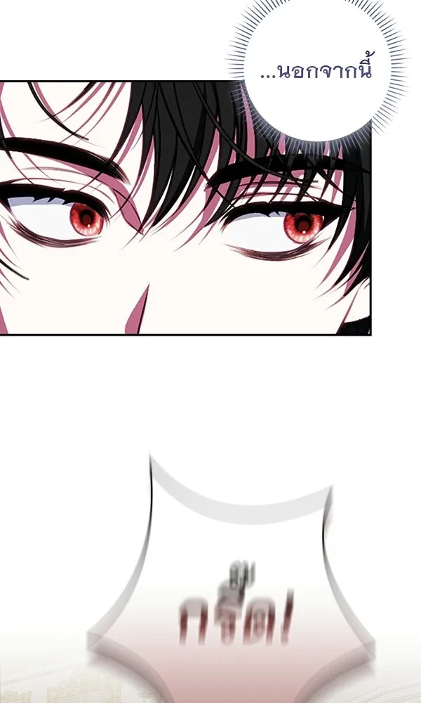 นางเอกนอกบท ตอนที่ 3 รูปที่ 97
