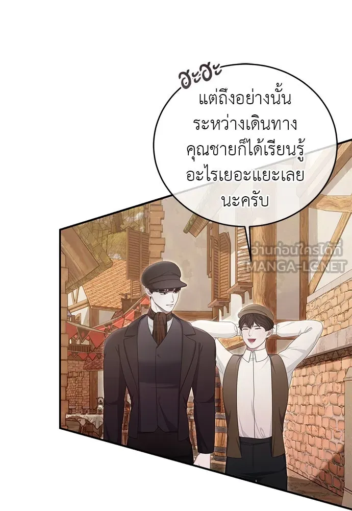 สาวใช้อย่างฉัน ขอเลือกหันหลังให้นาย ตอนที่ 33 รูปที่ 84