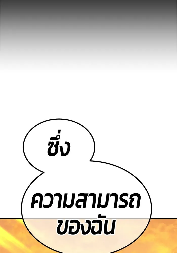 +99 ท่อนไม้พร้อมบวก ตอนที่ 122 ตำนานคธูลู (1) รูปที่ 256