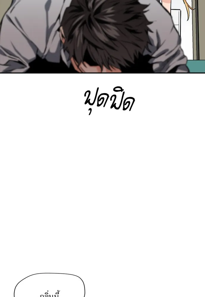 ดรูอิดแห่งสถานีโซล ตอนที่ 4 รูปที่ 88