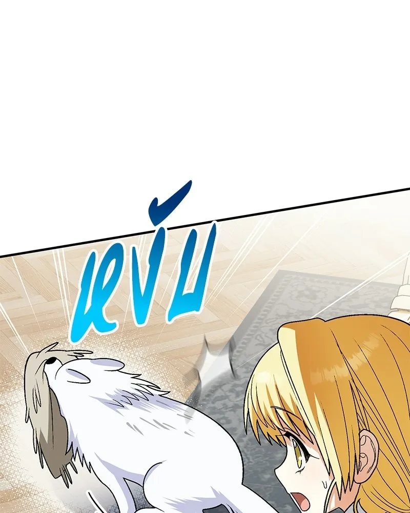 จุ๊บรัก คุณหมาป่า ตอนที่ 17 รูปที่ 31