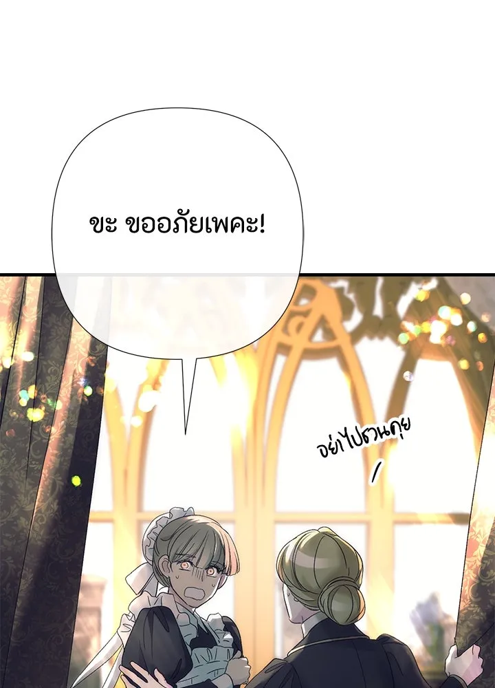 องค์ชายผู้อื้อฉาว ตอนที่ 116 รูปที่ 8