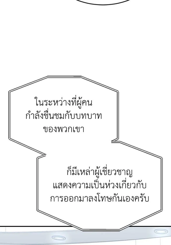 อัจฉริยะนอกคอก ตอนที่ 90 รูปที่ 13