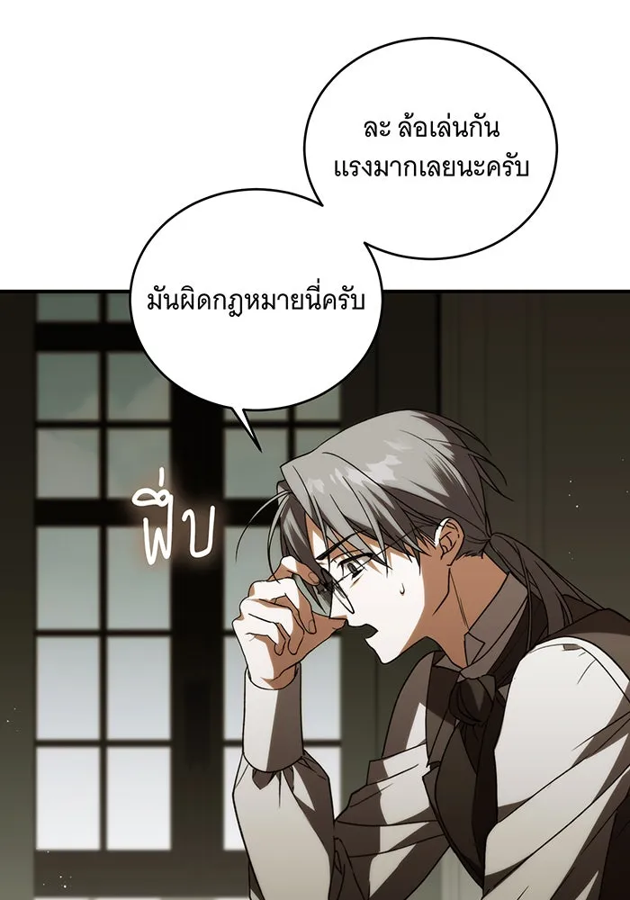 แกล้งตายให้หายแค้น ตอนที่ 2 รูปที่ 46