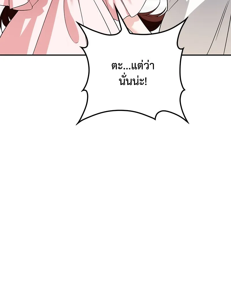 ดัชเชสเชลย ตอนที่ 11 รูปที่ 41