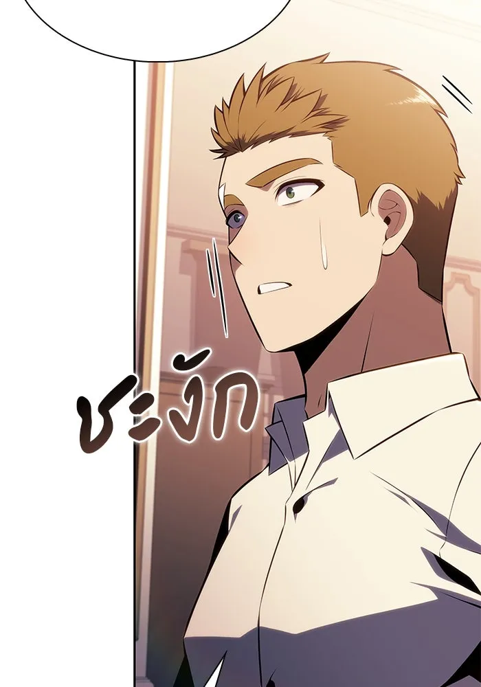 ลูกชายคนเล็กของดยุกคือมือสังหาร ตอนที่ 80 รูปที่ 49