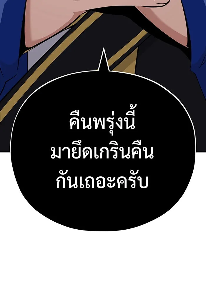 จอมเวทเกิดใหม่ในรอบ 66666 ปี ตอนที่ 135 รูปที่ 143