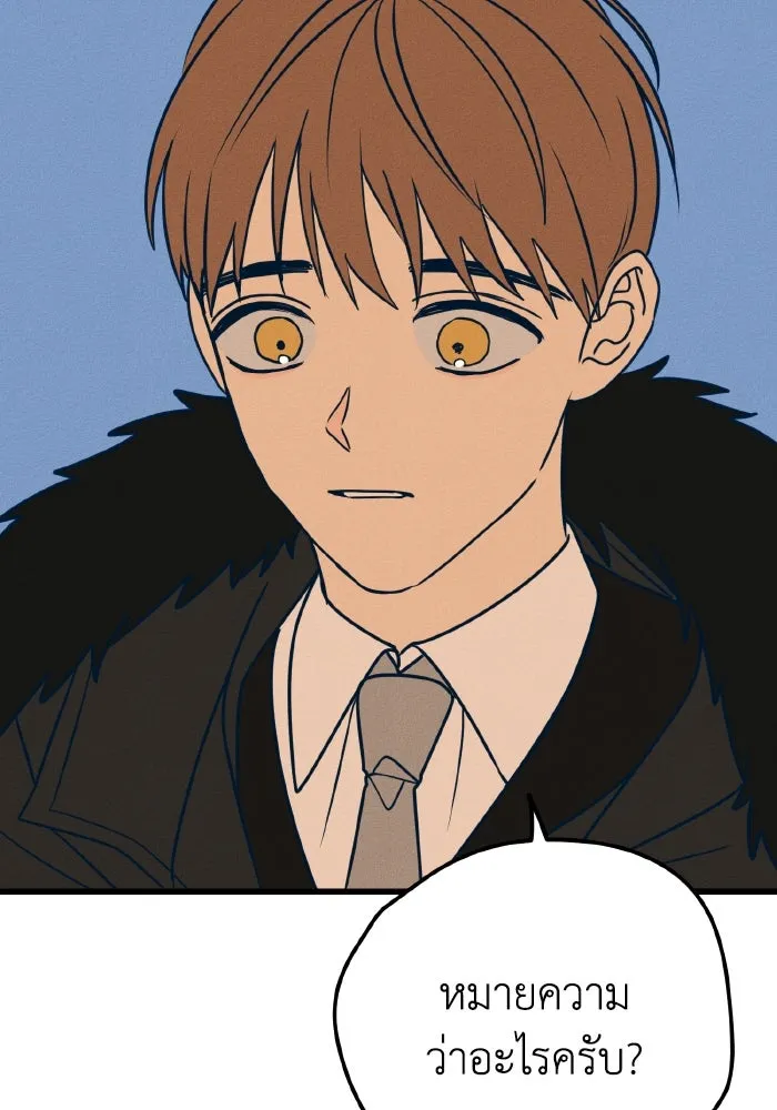 รักนี้ไม่มีรีไซเคิล ตอนที่ 15 รูปที่ 124