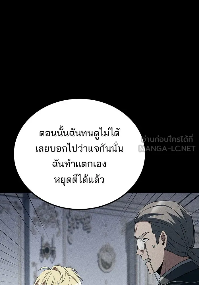 ครัวจอมเวท ตอนที่ 132 รูปที่ 48