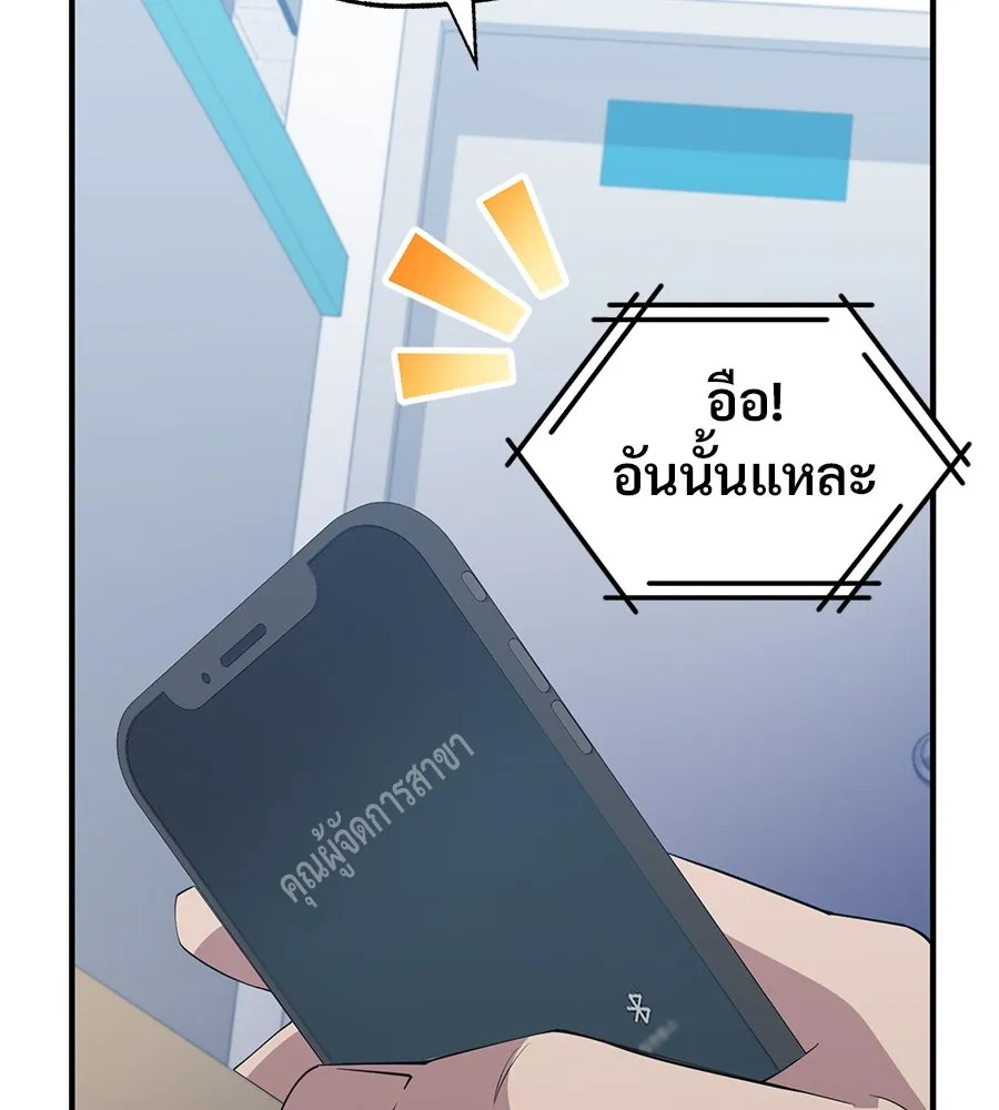 ร้านสะดวกซื้อต่างโลก ตอนที่ 2 รูปที่ 125