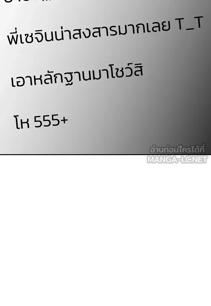 รักแล้วห้ามเลิก ตอนที่ 76 รูปที่ 150