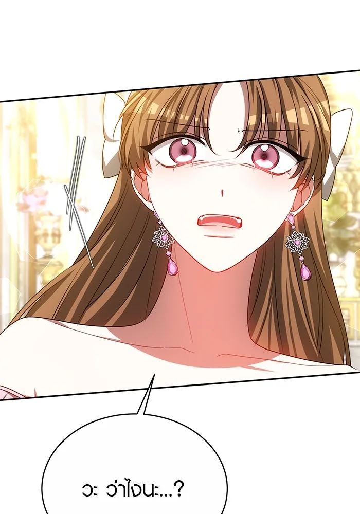 เหตุผลที่ฉันนอกใจ ตอนที่ 39 รูปที่ 103