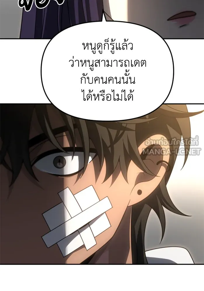 อดีตบอสหอคอย ตอนที่ 75 รูปที่ 123