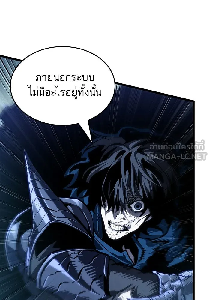 หลังวันสิ้นโลก ตอนที่ 212 รูปที่ 126
