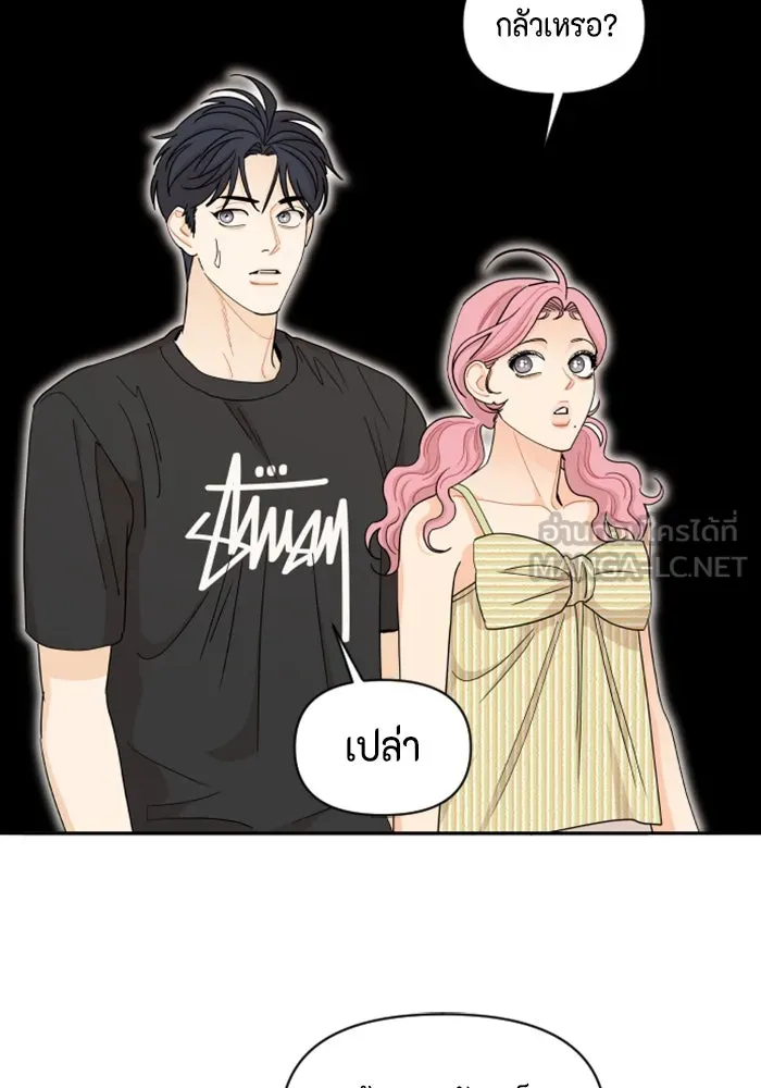 จริง ๆ แล้ว โอบารัมน่ะ… ตอนที่ 51 รูปที่ 30