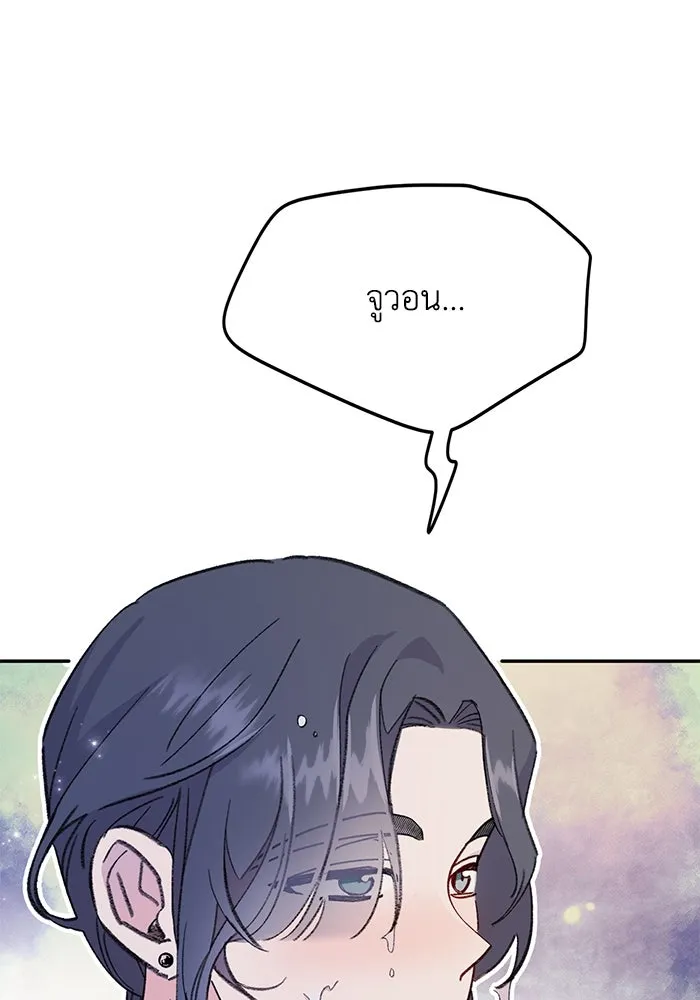 รักน้ำ รักปลา รักเธอนะ ตอนที่ 2 ปลาลึกลับ รูปที่ 44