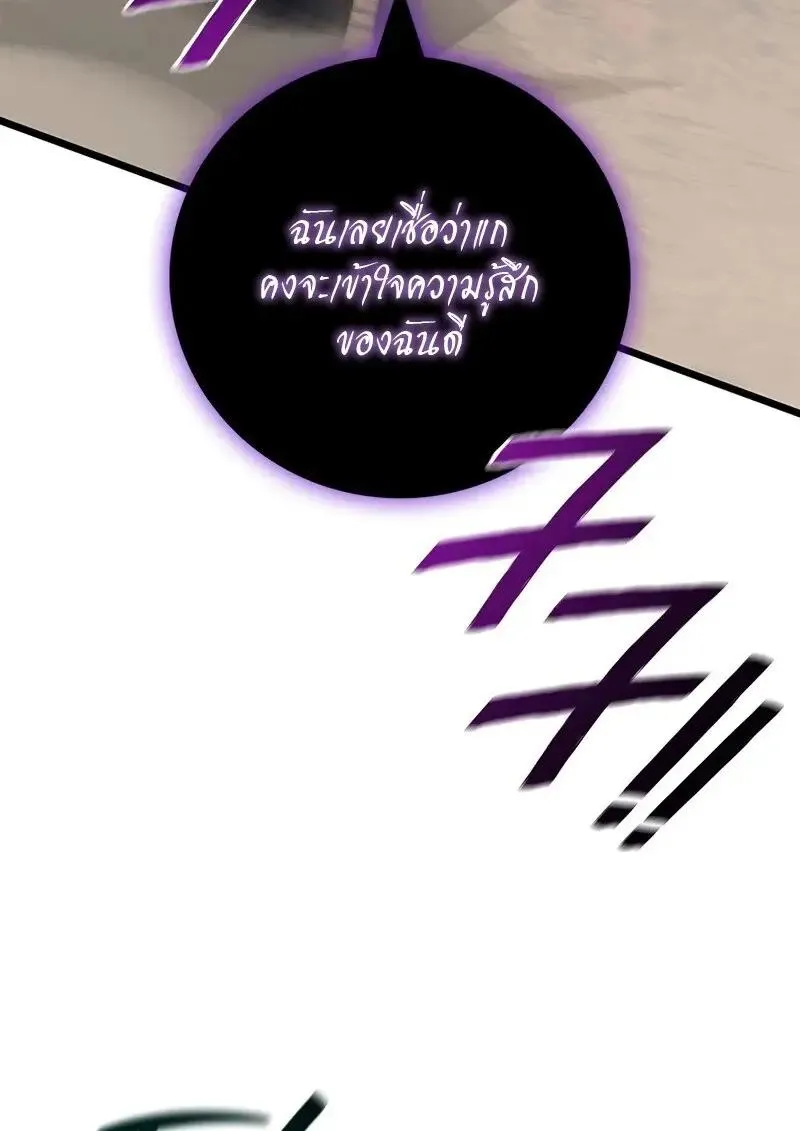 Dragon-Devouring Mage ย_อนเวลาจอมเวทย_กล_นม_งกร ตอนที่ ตอนที่ 126 รูปที่ 87