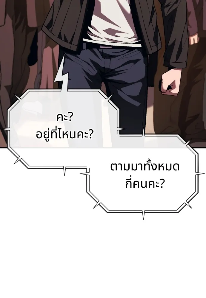 สนิมเชือดเลือดสาด ตอนที่ 17 รูปที่ 64