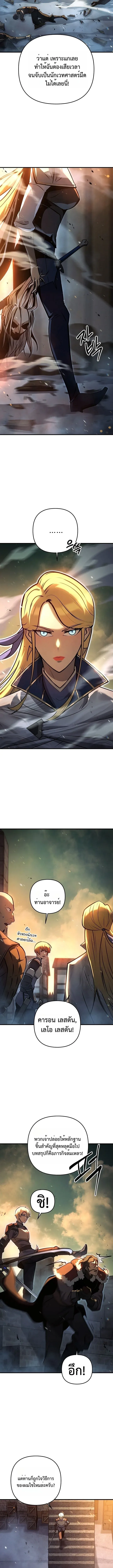 The Mad Dog of the Duke_s Estate เก_ดใหม_เป_นหมาบ_าในตระก_ลดย_ก ตอนที่ ตอนที่ 10 รูปที่ 13