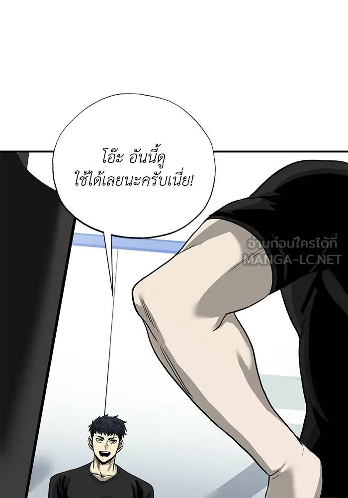 ราชาแห่งอ็อกทากอน ตอนที่ 5 รูปที่ 72