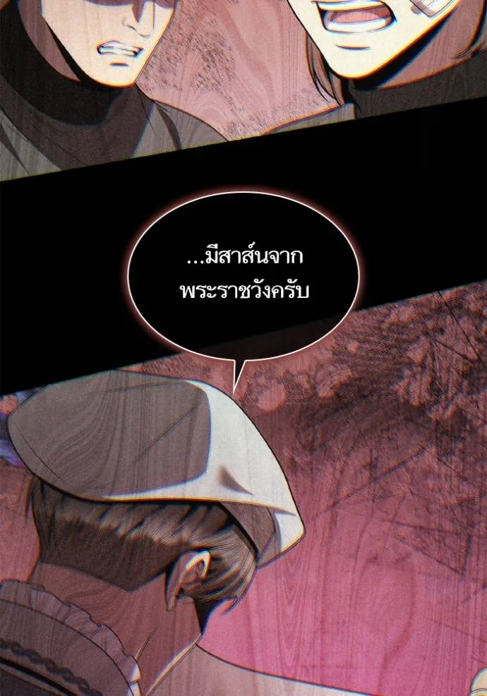 ชาตินี้น้องขอเป็นราช ตอนที่ 131 รูปที่ 121