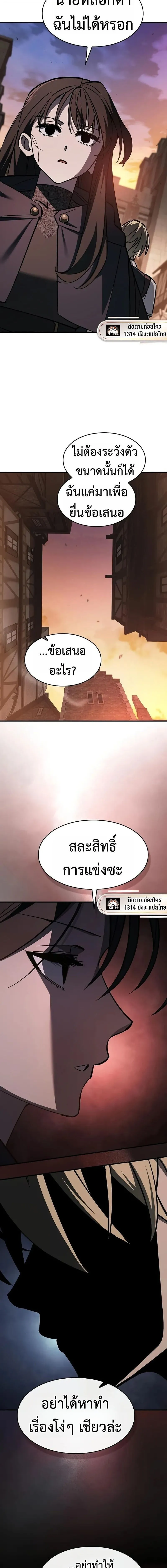 The Sword-Eating Swordmaster ซอร_ดมาสเตอร_ผ_กล_นก_นศาสตรา ตอนที่ ตอนที่ 16 รูปที่ 18