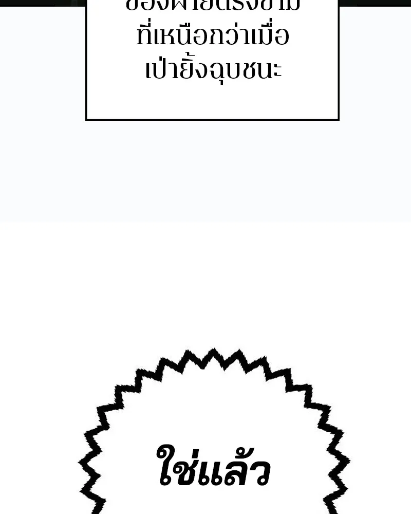 Player ตอนที่ 187 รูปที่ 176