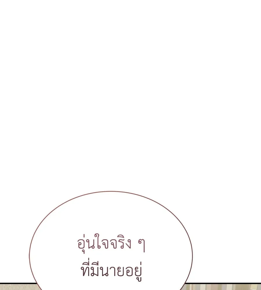 สัญญารักฉบับสุดท้าย ตอนที่ 37 รูปที่ 46