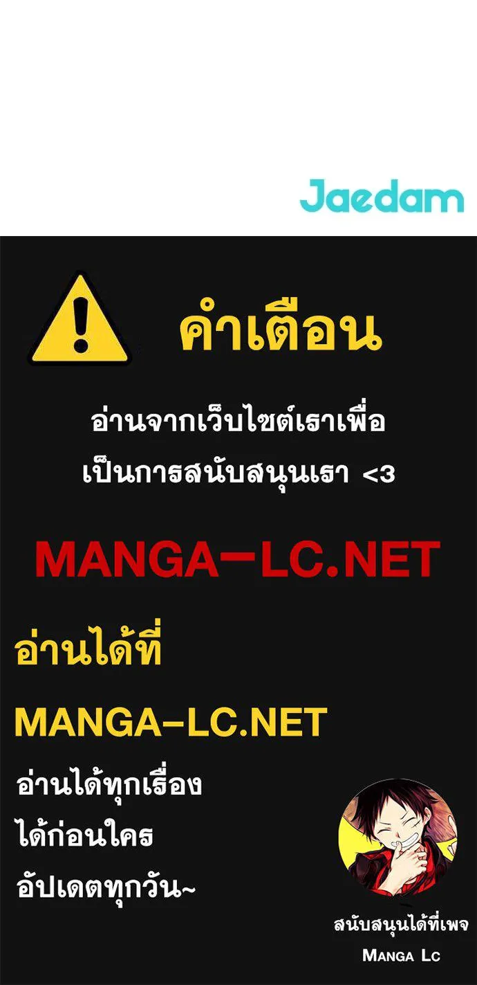 ผู้คุมหมายเลข 0 ตอนที่ 35 รูปที่ 132