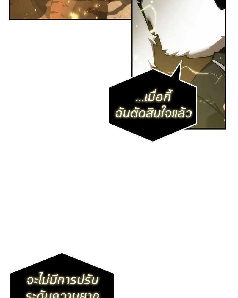 Omniscient Reader อ่านชะตาวันสิ้นโลก ตอนที่ 11 ราตรีของเหล่านักทำนาย (3) รูปที่ 106