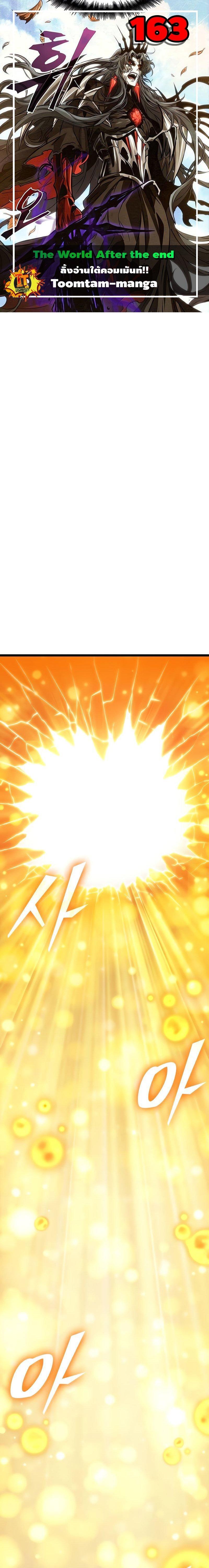 Manga-lc-com อ่านมังงะ อ่านการ์ตูน ออนไลน์ ฟรี The World After The End ตอนที่ 1 2 3 4 5 6 7 8 9 10 11 12 13 14 ฟรี ไม่มีโฆษณา Manga-lc - อ่าน มังงะ อ่าน การ์ตูน ออนไลน์ อ่านมังงะ ฟรี