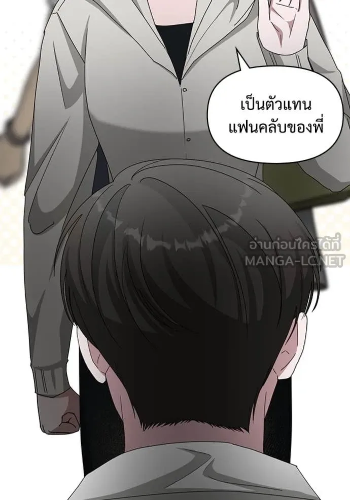 ฉันเนี่ยนะ ตอนที่ 45 รูปที่ 13