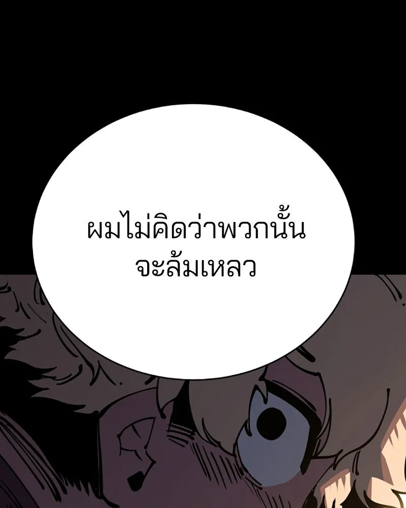 Player ตอนที่ 25 รูปที่ 44